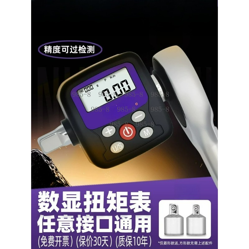 Electronics Repair And Maintenance - High Precision Digital Torque Meter Ratchet